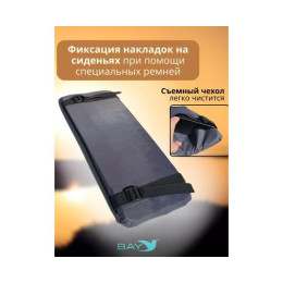 Накладка на лодочное сиденье Bay 70x20