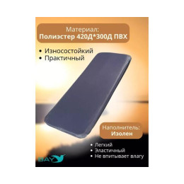 Накладка на лодочное сиденье Bay 60x20