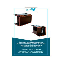 УКБ с отверстиями под 4 удилища + столик/дверца (УКБ 4УС)