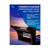 Универсальный крепежный блок УКБ РНД Лайт