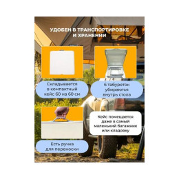 СТОЛ ТУРИСТИЧЕСКИЙ УСИЛИННЫЙ 60*180СМ (СИНИЙ)+ 6 СТУЛЬЕВ / С-6-60*180