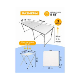 СТОЛ ТУРИСТИЧЕСКИЙ УСИЛИННЫЙ 60*180СМ (СИНИЙ)+ 6 СТУЛЬЕВ / С-6-60*180