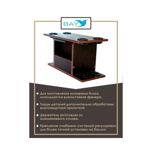 УКБ с отверстиями под 4 удилища (УКБ 4У)