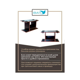 УКБ с отверстиями под 4 удилища (УКБ 4У)