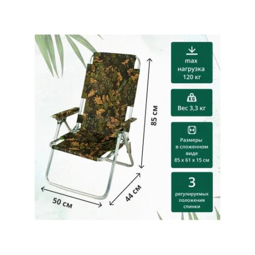 Складное кресло Медведь 5