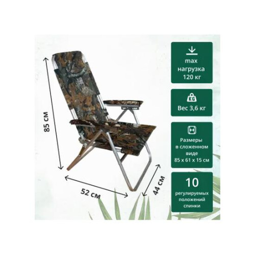 Складное кресло шезлонг Медведь 6