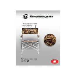 Кресло-книжка Медведь