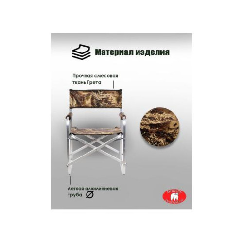 Кресло-книжка Медведь