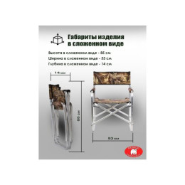 Кресло-книжка Медведь