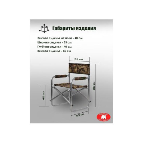 Кресло-книжка Медведь