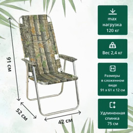Складное алюминиевое кресло Медведь Вариант №4 (52*42*75 см)