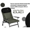 Кресло карповое складное Elektrostatyk FK5