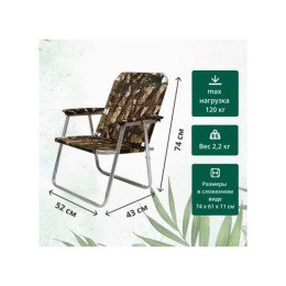 Складное кресло Медведь 2