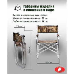 Складное алюминиевое кресло-книжка Медведь (53*40*85 см)