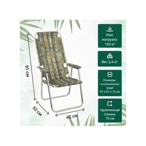 Складное кресло Медведь 4