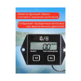 Тахометр и счётчик моточасов для лодочного мотора