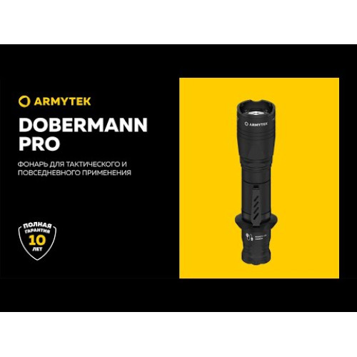Фонарь Armytek Dobermann Pro Magnet USB Теплый