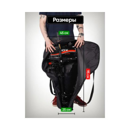 Универсальный тканевый (oxford 600d) чехол BAY для моторов 2,0 - 3,5 л.с.