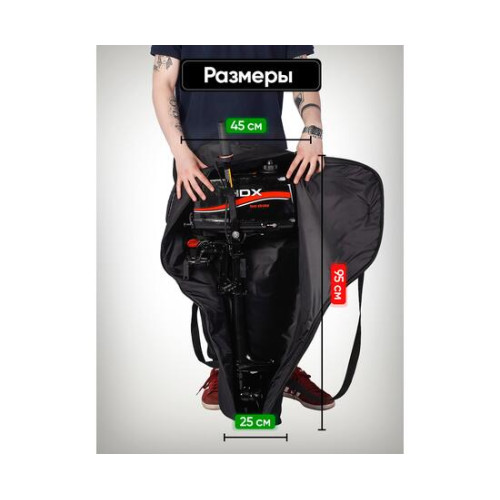 Универсальный тканевый (oxford 600d) чехол BAY для моторов 2,0 - 3,5 л.с.