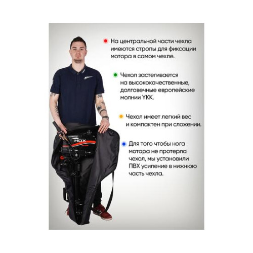 Универсальный тканевый (oxford 600d) чехол BAY для моторов 2,0 - 3,5 л.с.