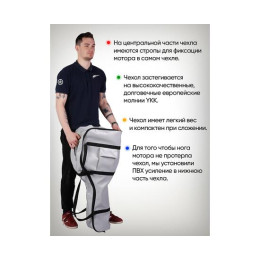 Универсальный чехол BAY для моторов 2,0 - 3,5 л.с. из ПВХ