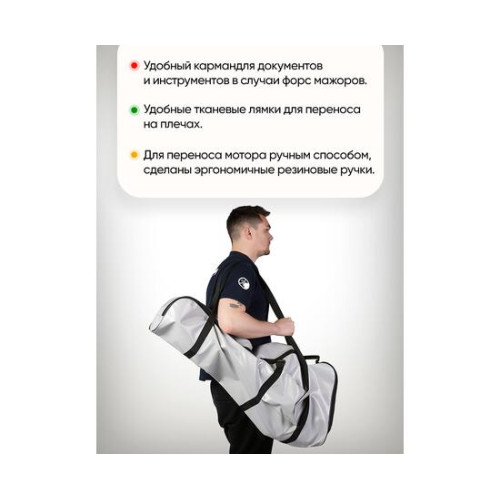 Универсальный чехол BAY для моторов 2,0 - 3,5 л.с. из ПВХ