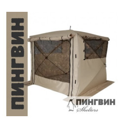 Палатка - Шатер Пингвин Премиум Кемпинг 4 КМФ (215х215/210 см) + Гидро Пол