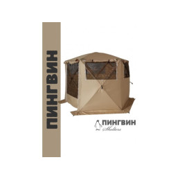 Палатка - Шатер Пингвин Премиум Кемпинг 6 (300х280/218 см) + Гидро Пол
