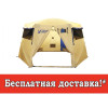 Палатка - Шатёр Polar Bird Family S (340х290/200 см)