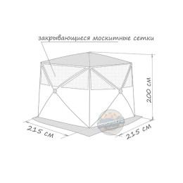 Всесезонная палатка Медведь Куб 4 Зима-Лето (2.3*2.3/2.0m) утеплённая (3-сл) + Пол