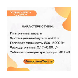 Автономный переносной дизельный отопитель 12/24/220 Вольт, 5 кВт