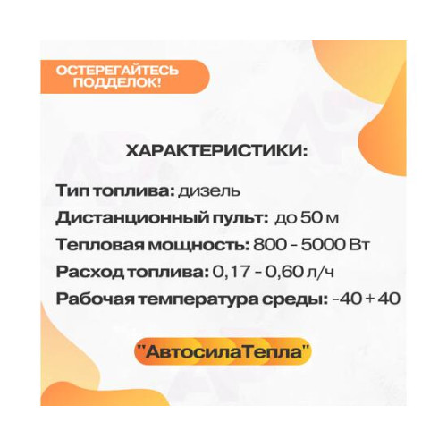 Автономный переносной дизельный отопитель 12/24/220 Вольт, 5 кВт