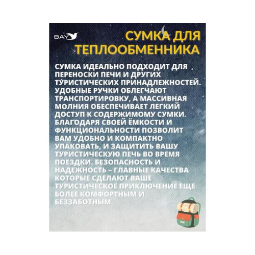 Сумка MANKO для теплообменника малая 15х15х37
