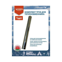 Труба для теплообменника MANKO диаметр 50мм