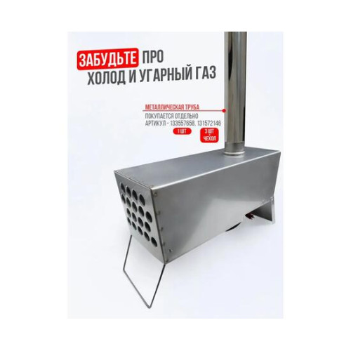 Теплообменник для палатки Manko на 18 трубок в сумке