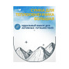 Сумка MANKO для теплообменника большая 15х25х37