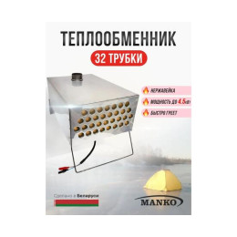 Теплообменник для палатки Manko на 32 трубы в сумке с трубами (3 шт.)