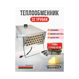 Теплообменник для палатки Manko на 32 трубы в сумке с трубами (3 шт.)