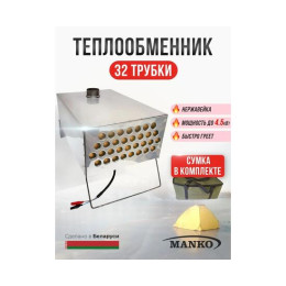 Теплообменник для палатки Manko на 32 трубы в сумке