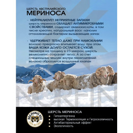 Термокомплект Norfin NATURAL HEAT MERINO 04 р.XL