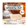 Брикет RUF топочный
