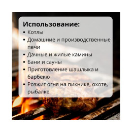 Брикет RUF топочный