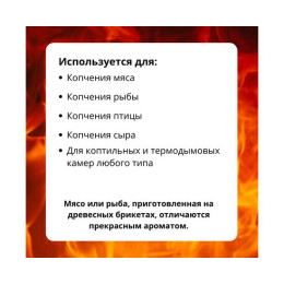 Брикет пинекей топочный