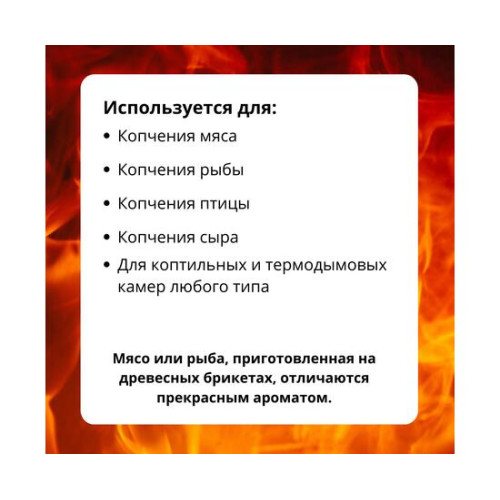 Брикет пинекей топочный