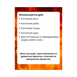 Брикет RUF Пинекей древесный топливный