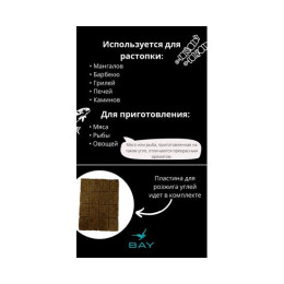 Уголь древесный BAY 8,0 кг