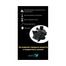 Уголь древесный BAY 10,0 кг