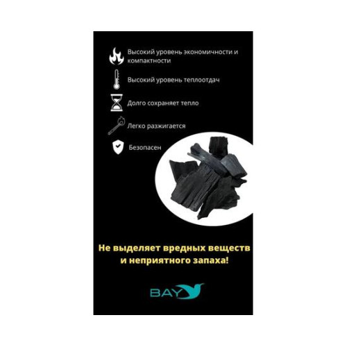 Уголь древесный BAY 10,0 кг