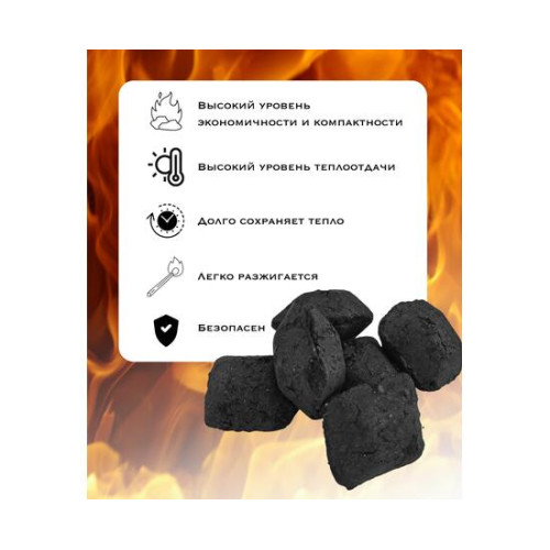 Древесноугольные брикеты Бел-брикет 2,5 кг