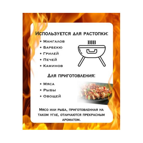 Древесноугольные брикеты Бел-брикет 2,5 кг